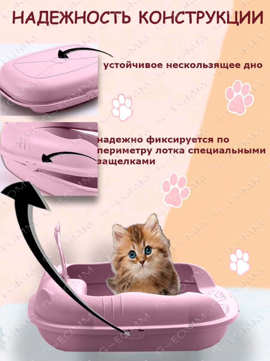 Лоток для кошек и животных - маленьких котят, черепах, ежиков