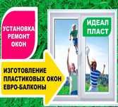 Балконы,Лоджии окна
