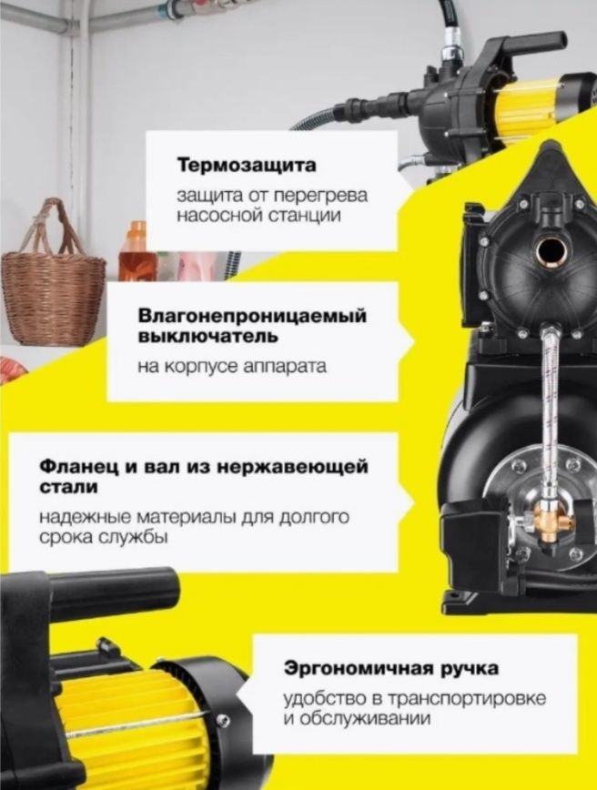 Насос поверхностный Karcher BP 3 Home