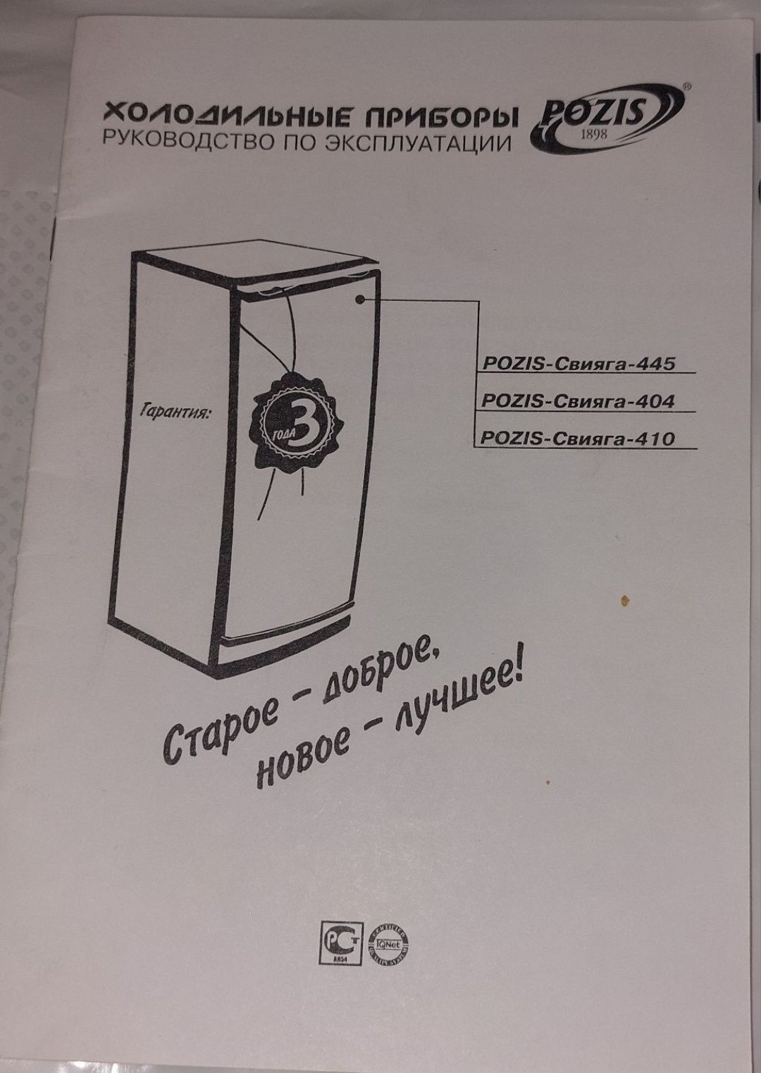 Холодильник в отличном состоянии Pozis