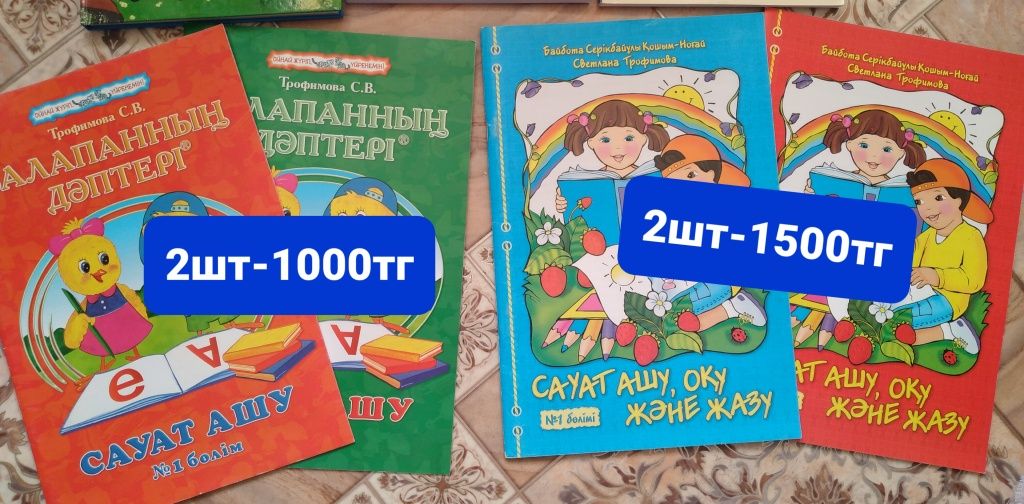 Алиппе,Коркем жазу новый