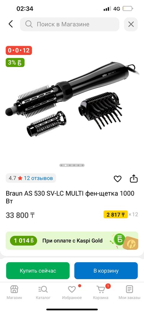 Braun фен продаю