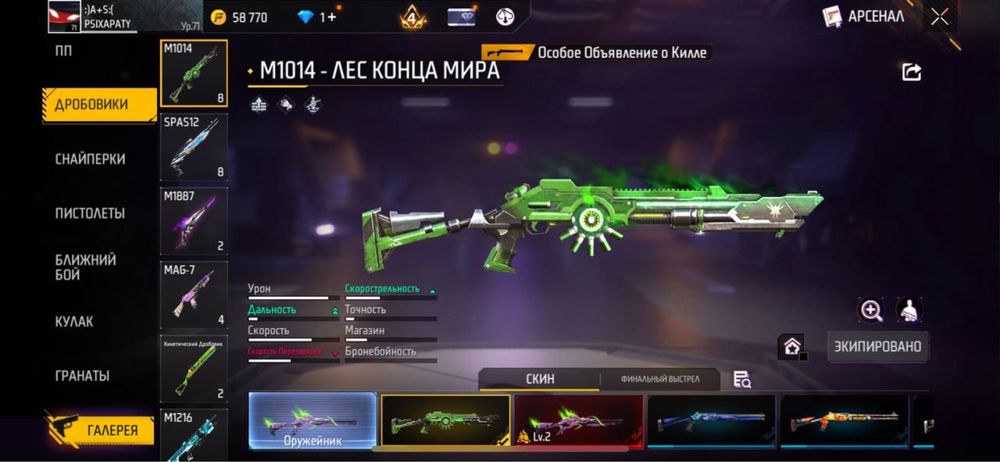 Free Fire аккаунт