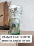 Прозрачные стаканы Кока-кола. Качество очень хорошее.  Толстое стекло