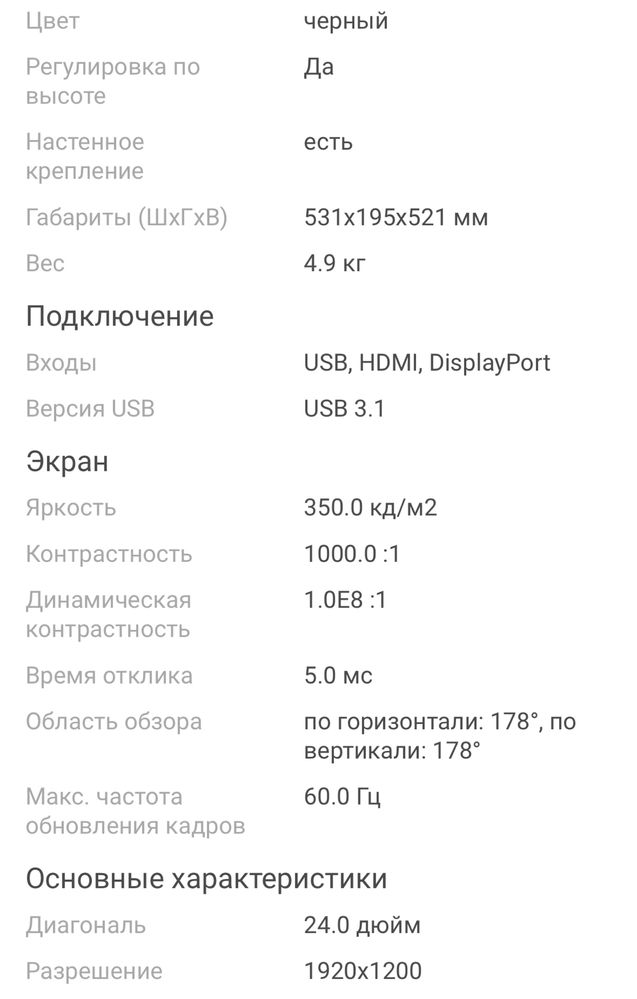 Продам монитор HP Z24n G3