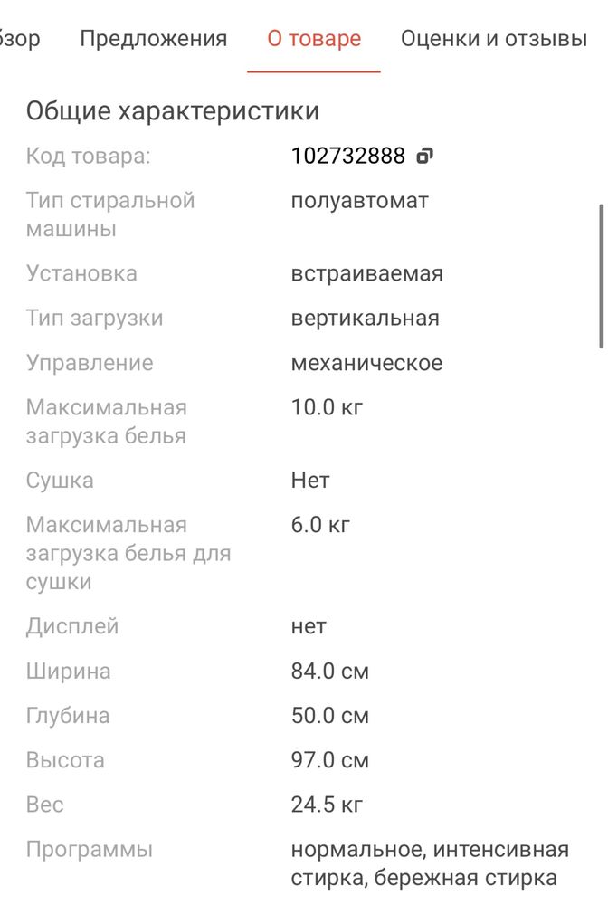 Продаю стиральную машину (полуавтомат)