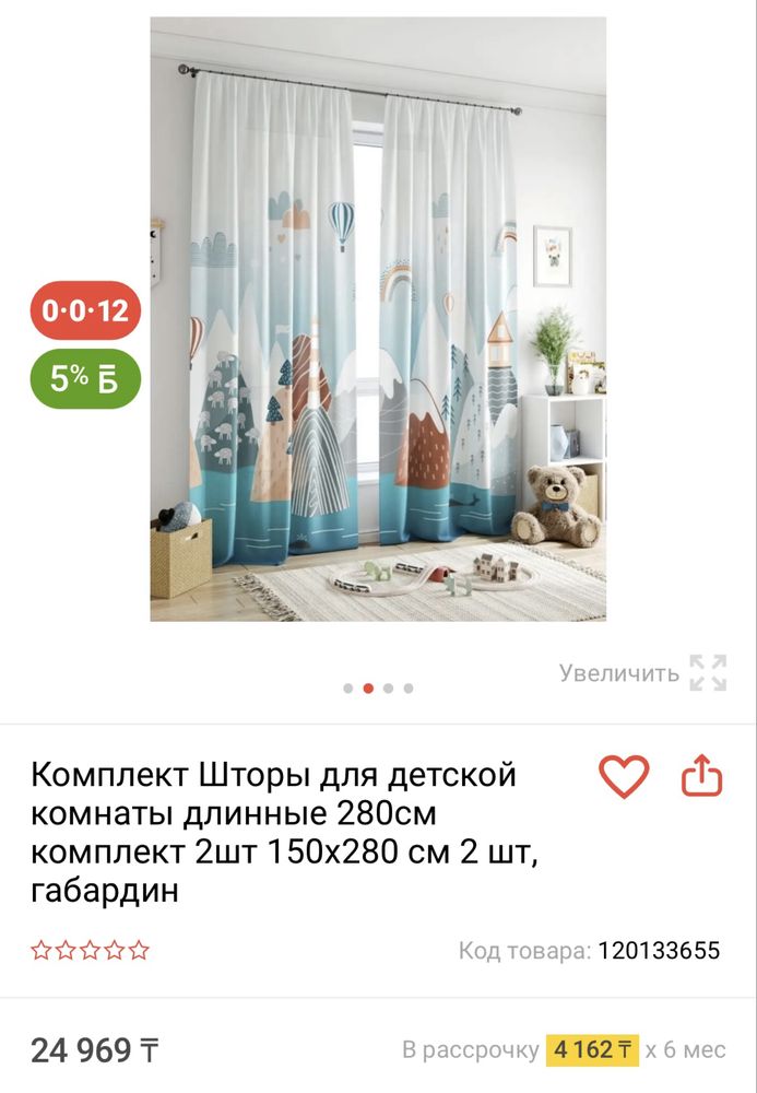 Шторы для детской