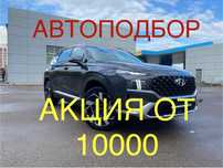 АвтоПодбор/АвтоЭксперт/Толщиномер/Оценка авто/Проверка авто