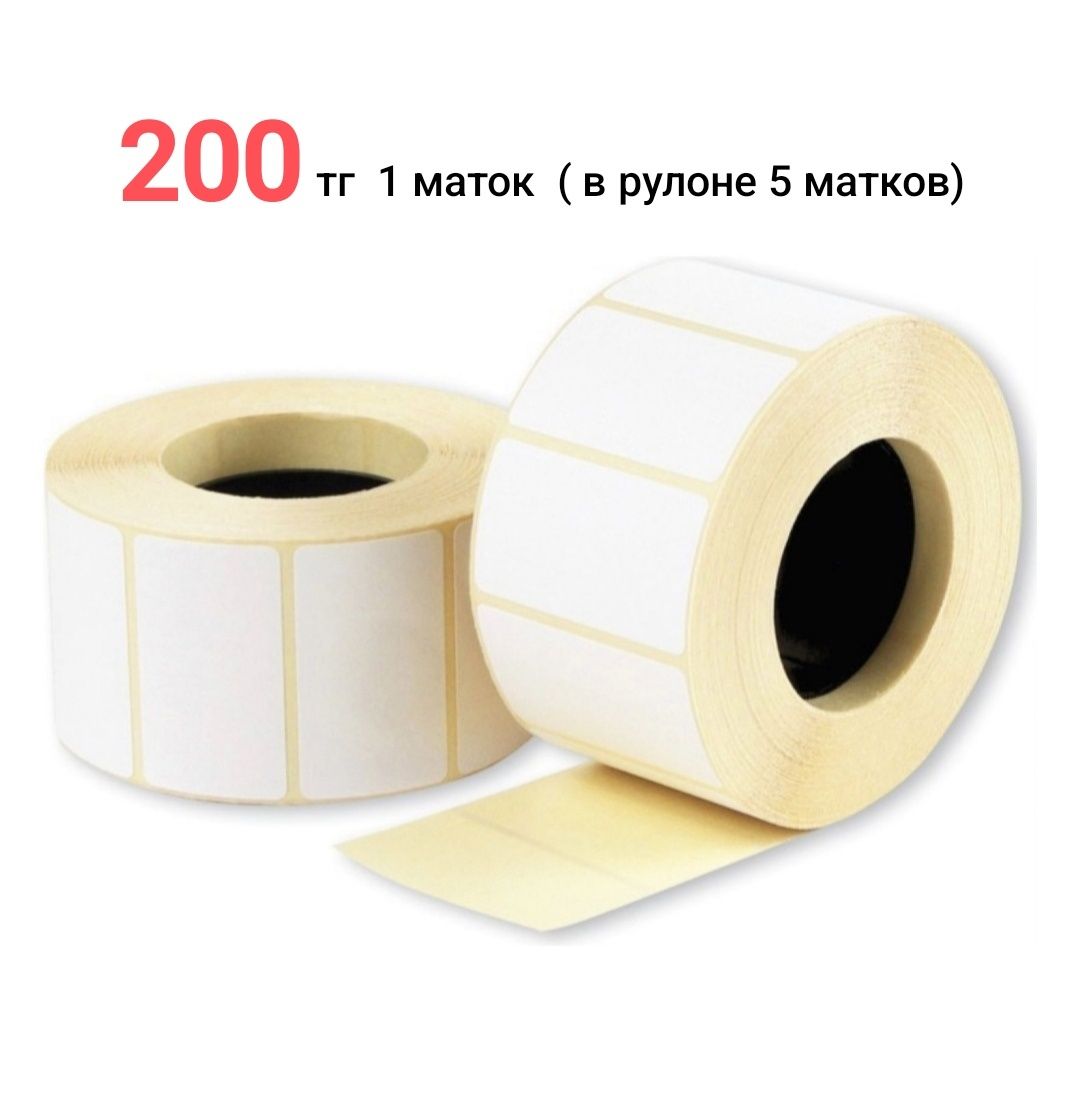 Термоэтикетки для WB, OZON и др