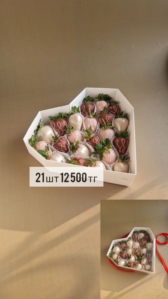 Клубника в шоколаде в коробке и букет