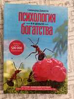 Продаю книгу в отличном качестве