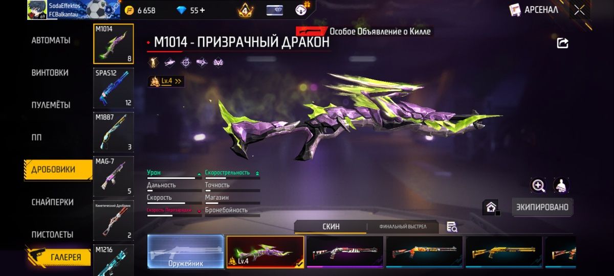 Фрифаер аккаунт Гугл привязка жирный аккаунт