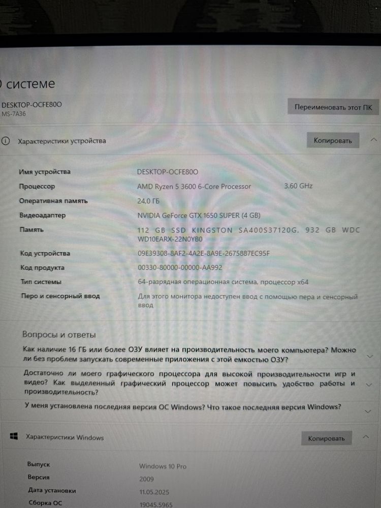 Игровой Комп/Пк + Монитор 200 гц