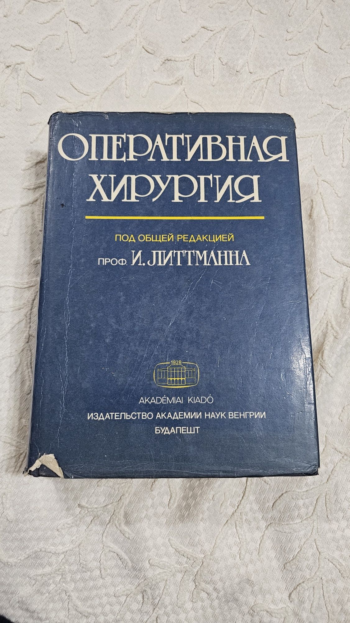 Продам медицинскую энциклопедию