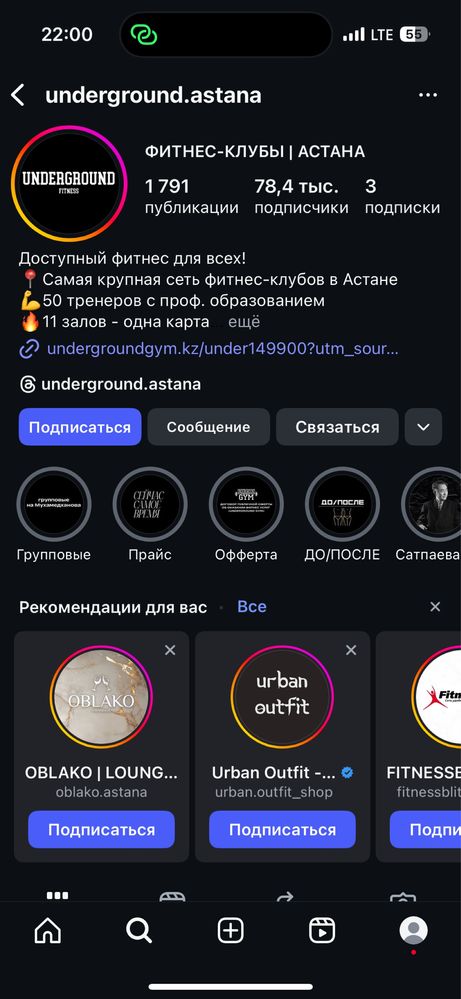 Продам абонемент в сеть фитнес клуба Underground gym