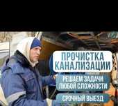 Прочистка канализации аппаратом крот засор прочистка промывка