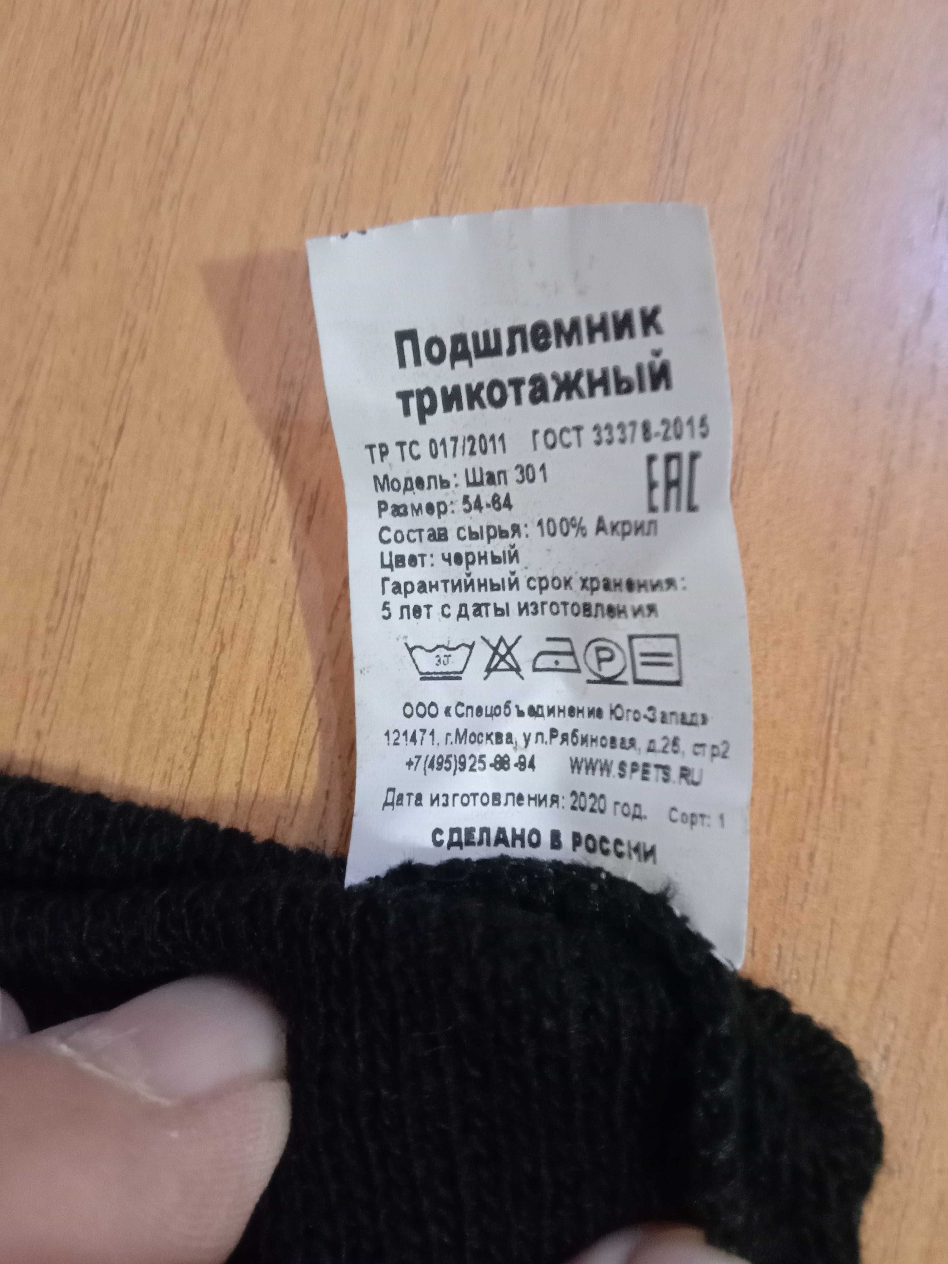 Подшлемники под строительную каску.