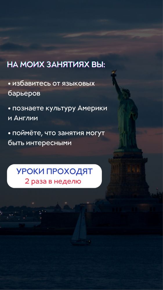 Репетитор по английскому языку