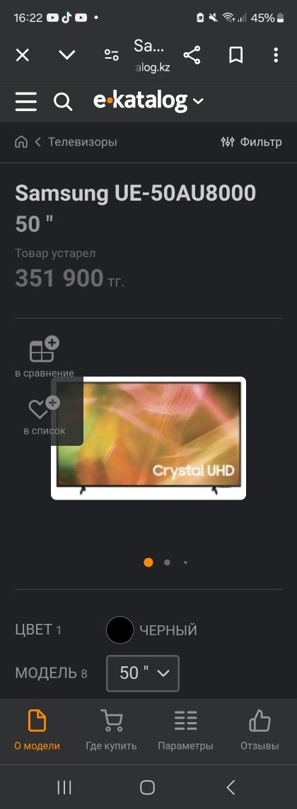 Телевизор Samsung смарт 4к    50д 127 см