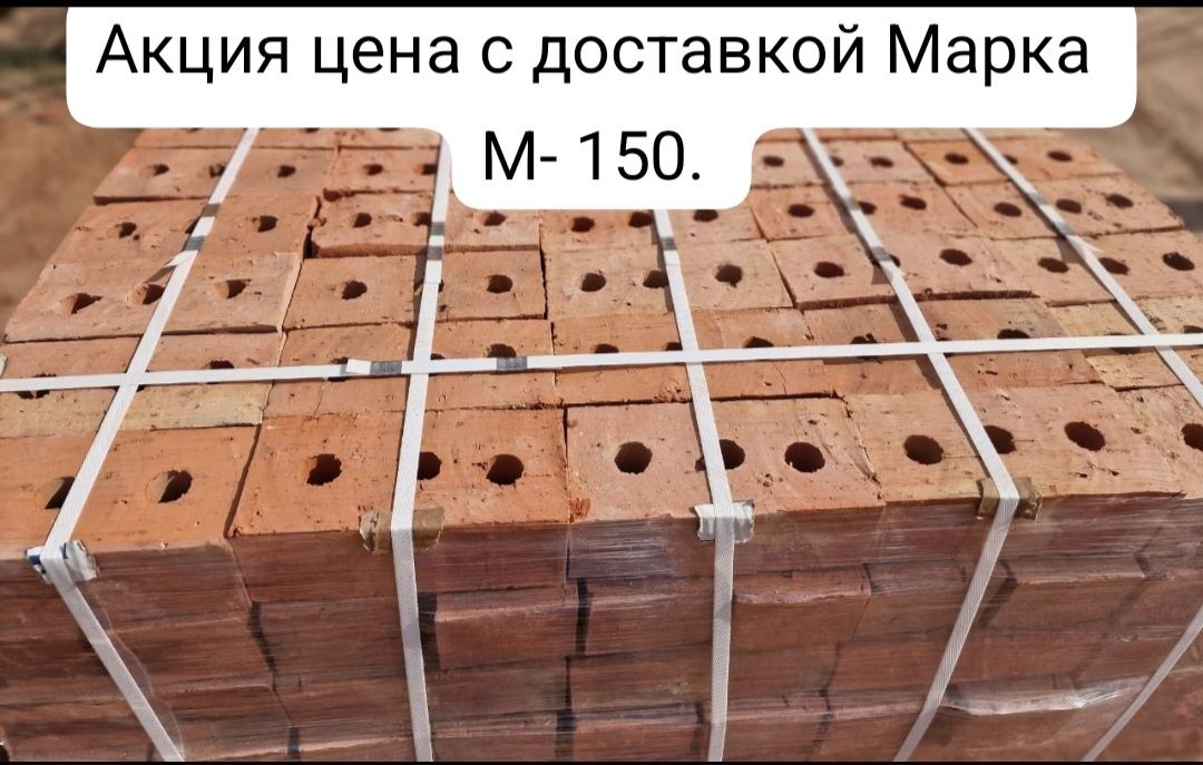 Кирпич  Одинарный Пустотелый