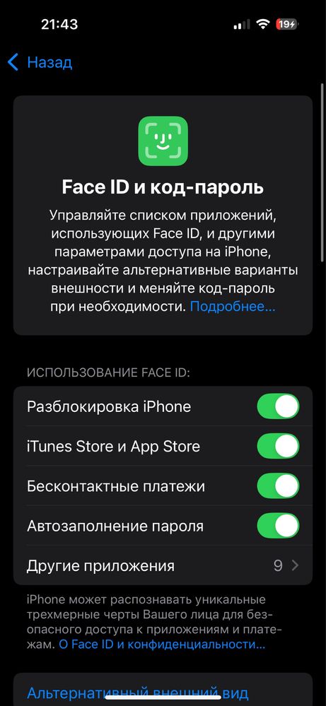 Iphone 14 pro 86akb 128GB
