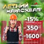 Штакетник металлический Евроштакетник