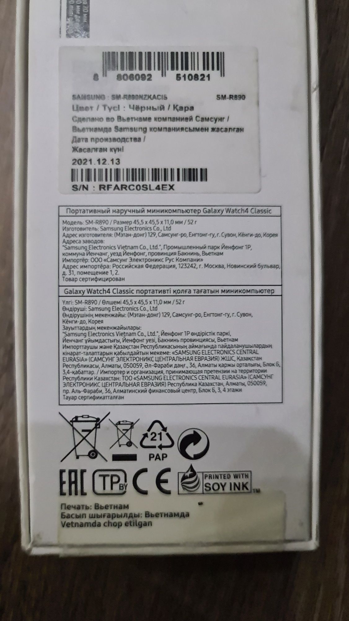 Samsung Galaxy Watch Classic 4/ Сансунг Галакси Вотч Классик 4