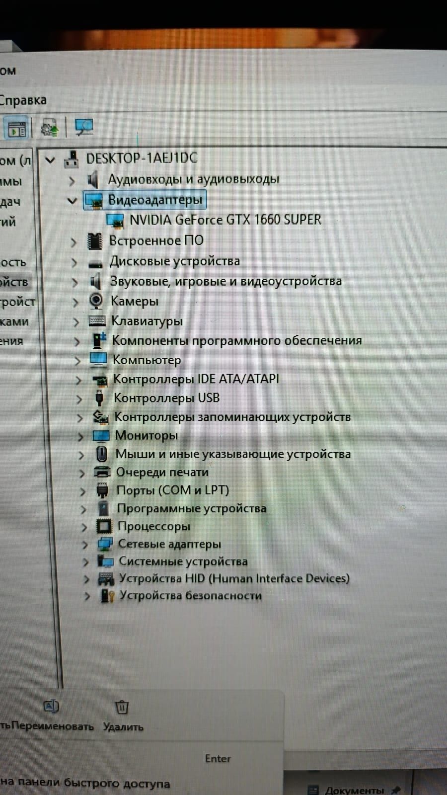 Компьютер играваой