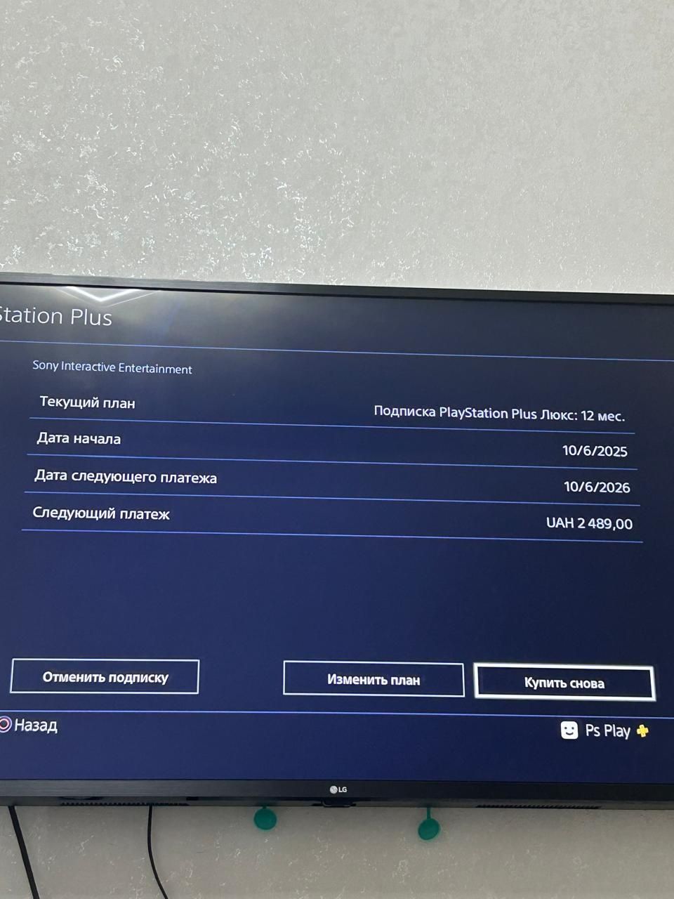 Пс 4 слим почти новый