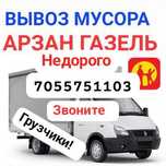 Вывоз строительного мусора
