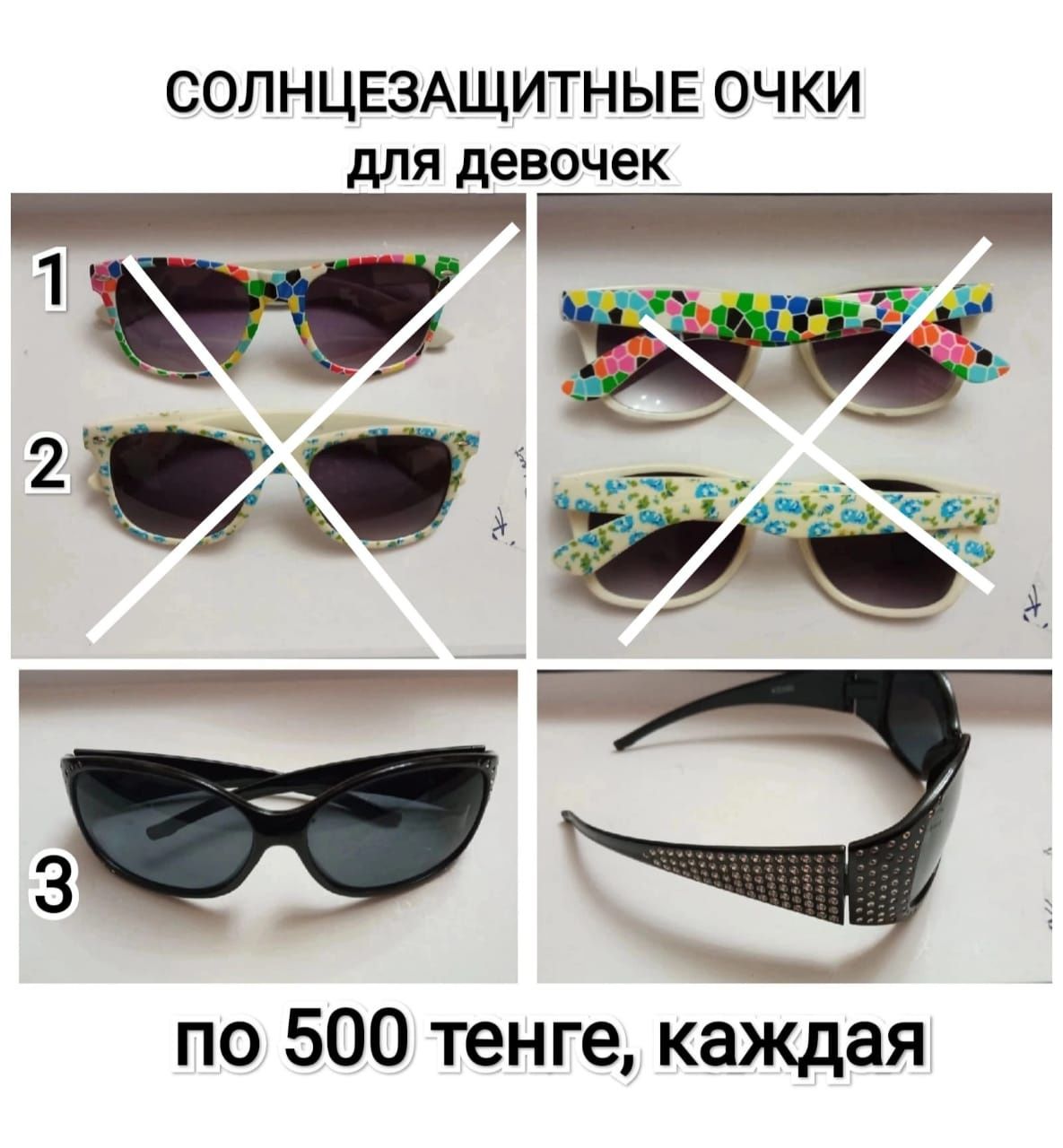 Очки солнцезащитные,  оправа