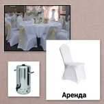 Аренда столы, стулья, посуда, бойлеры, мармиты, мангал, казаны,
