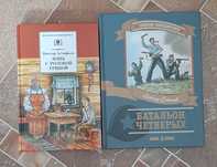 Книги  сказки и рассказы