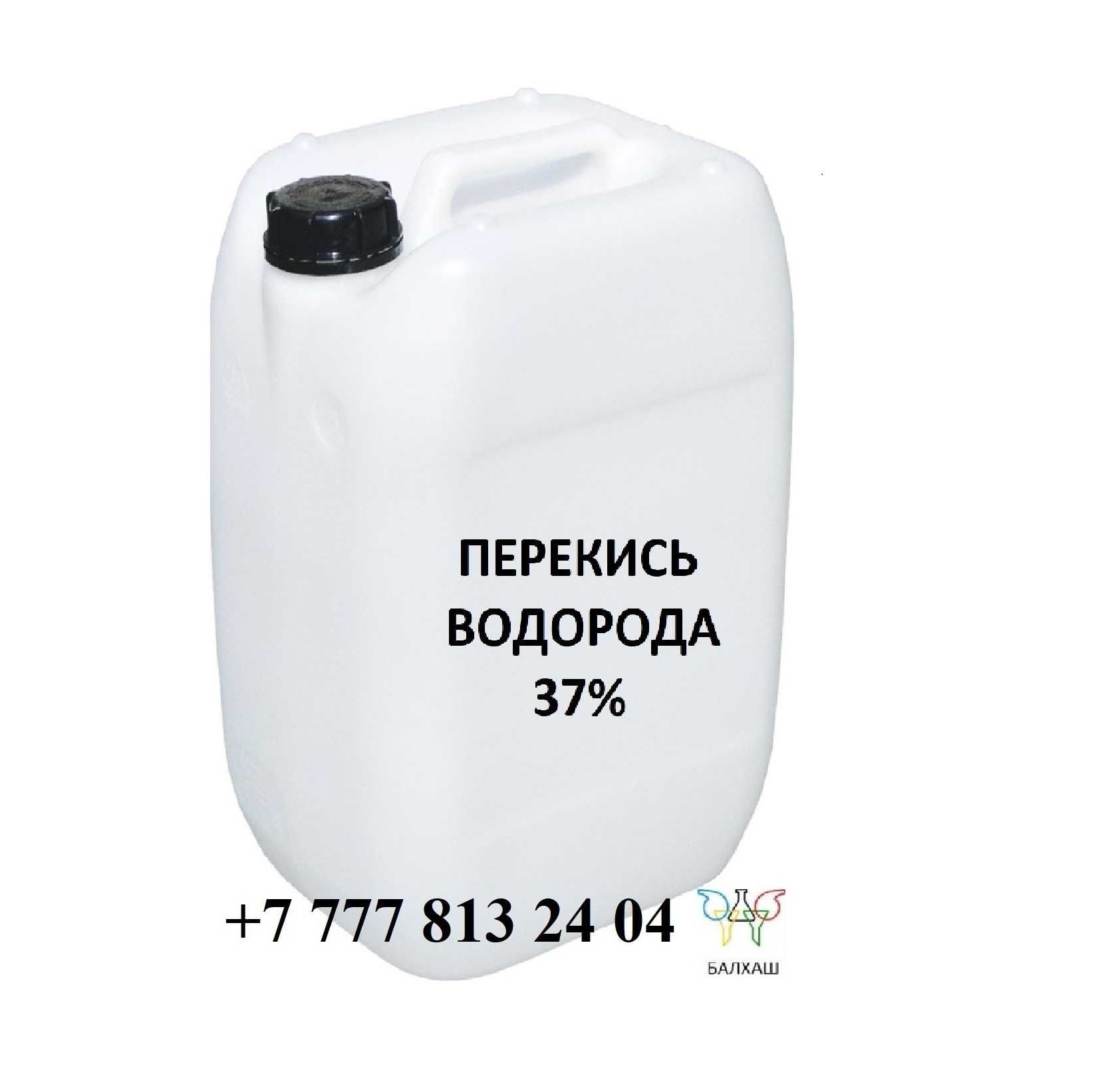 Перекись для бассейна