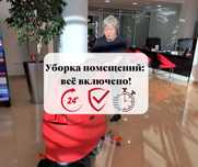 Клининг для офисов: быстро, качественно, надёжно!