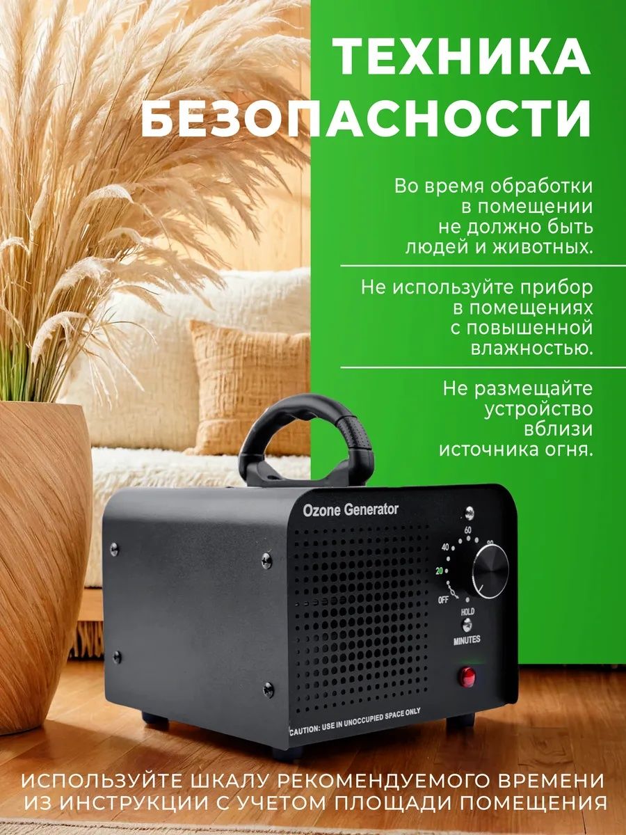 Очиститель воздуха. Озонатор, озонирование