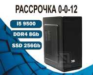 i5 9500/ 8Gb SSD UHD Graphics 630 X-Game Компьютер офисный  на SSD