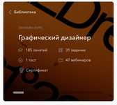 Курс по графическому дизайну