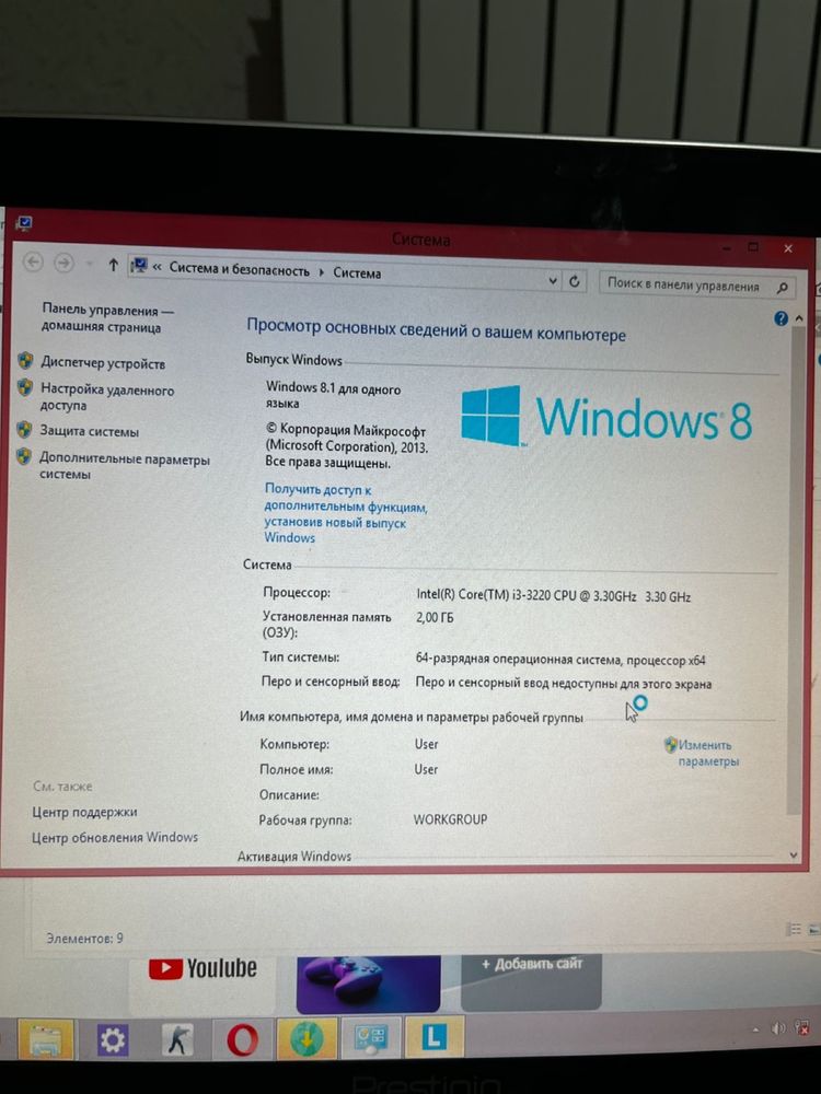 Компьютер для работы
