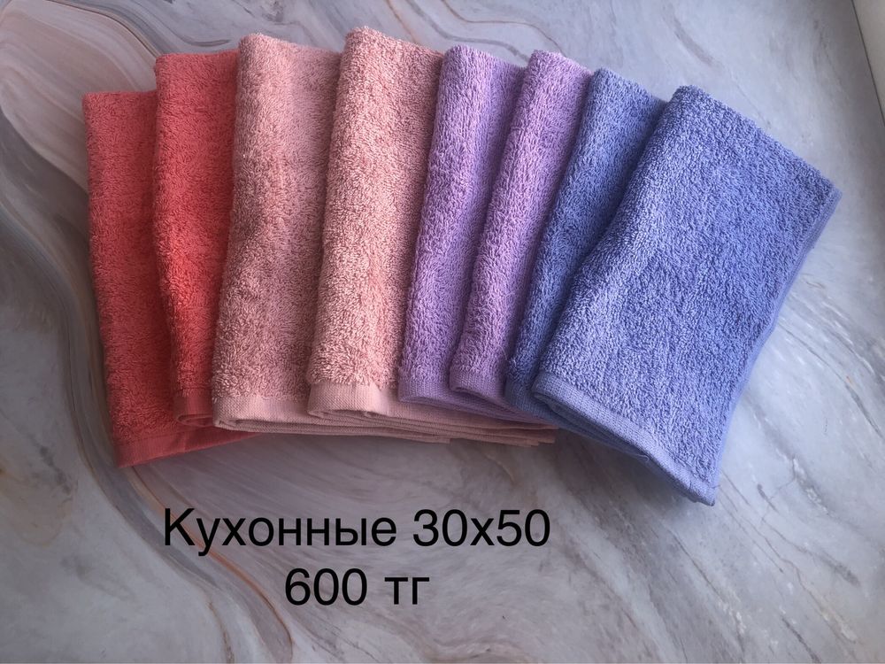 Постельные комплекты, полотенце разные