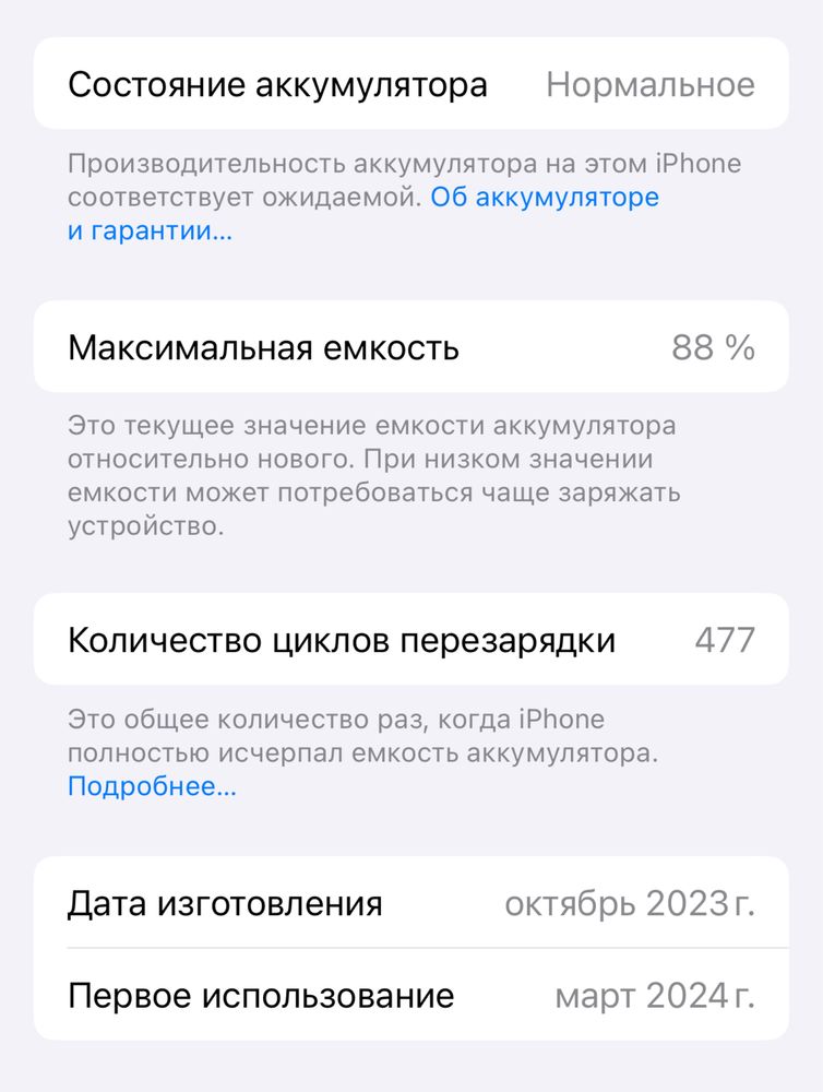 IPhone 15 в отличном состоянии