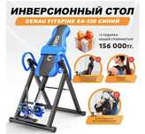 Инверсионный стол Genau