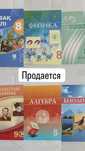 Книги продам. Китаптар сатылады