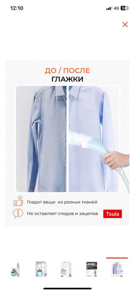 Паровый утюг по низкой цене
