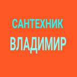Чистка труб Прочистка канализации Прочистка труб недорого
