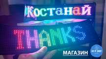 Продам Led-экраны на стол дома или окно машины, магазина, бизнеса