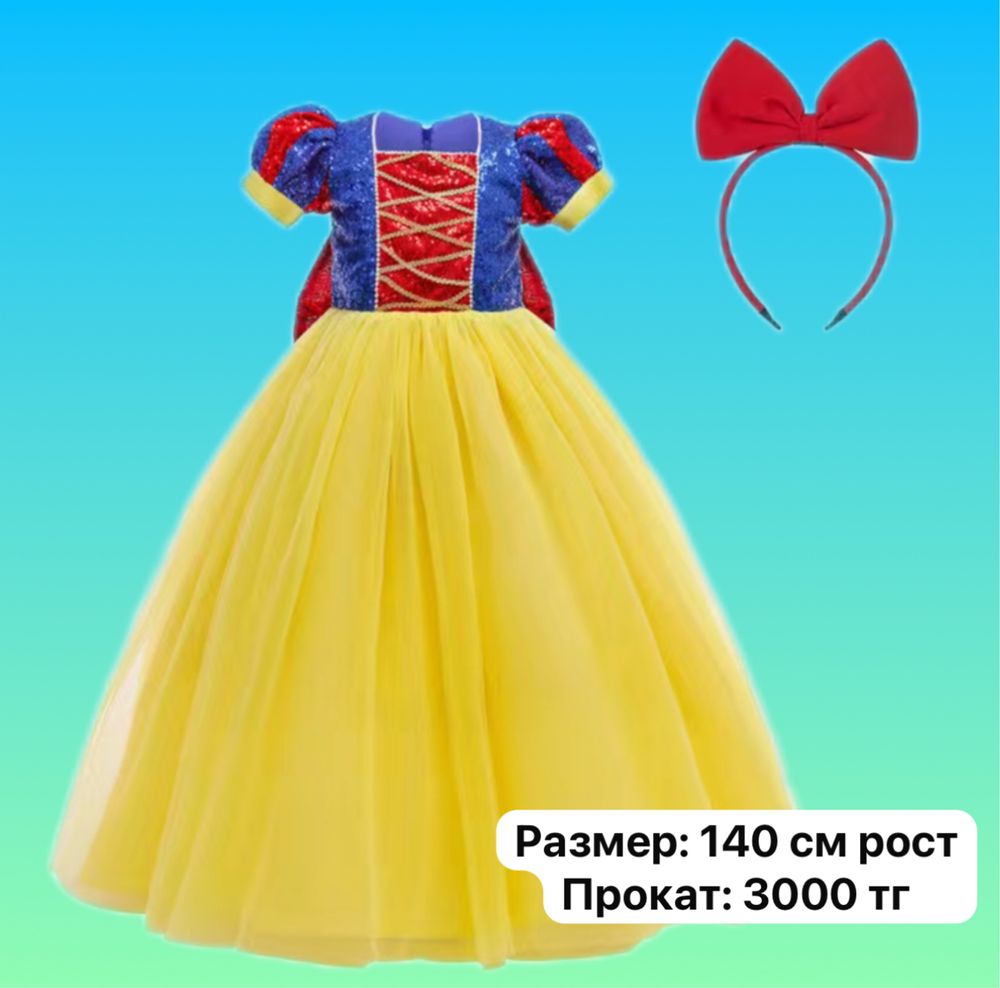 Прокат детских новогодних костюм