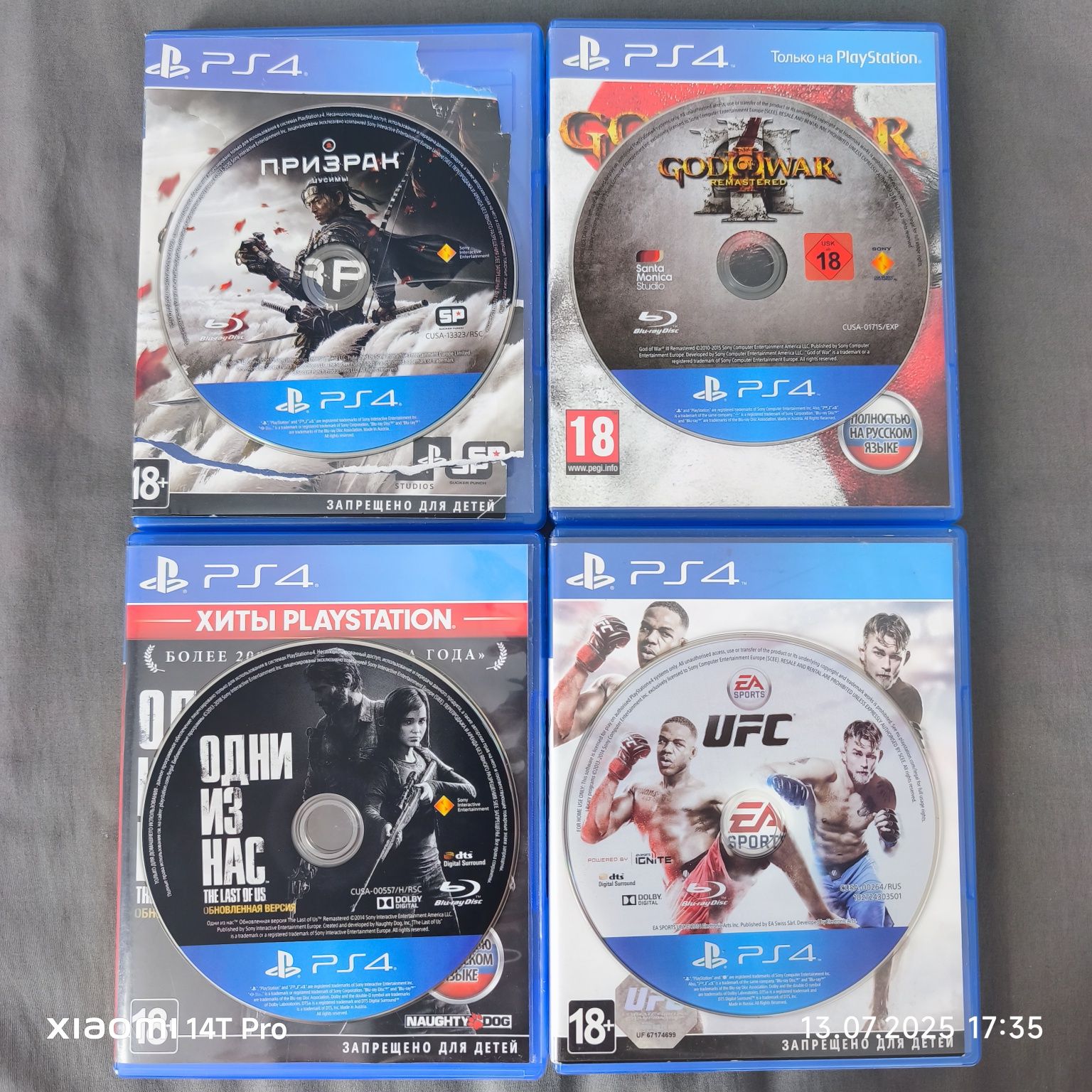 Дисковые игры ps4