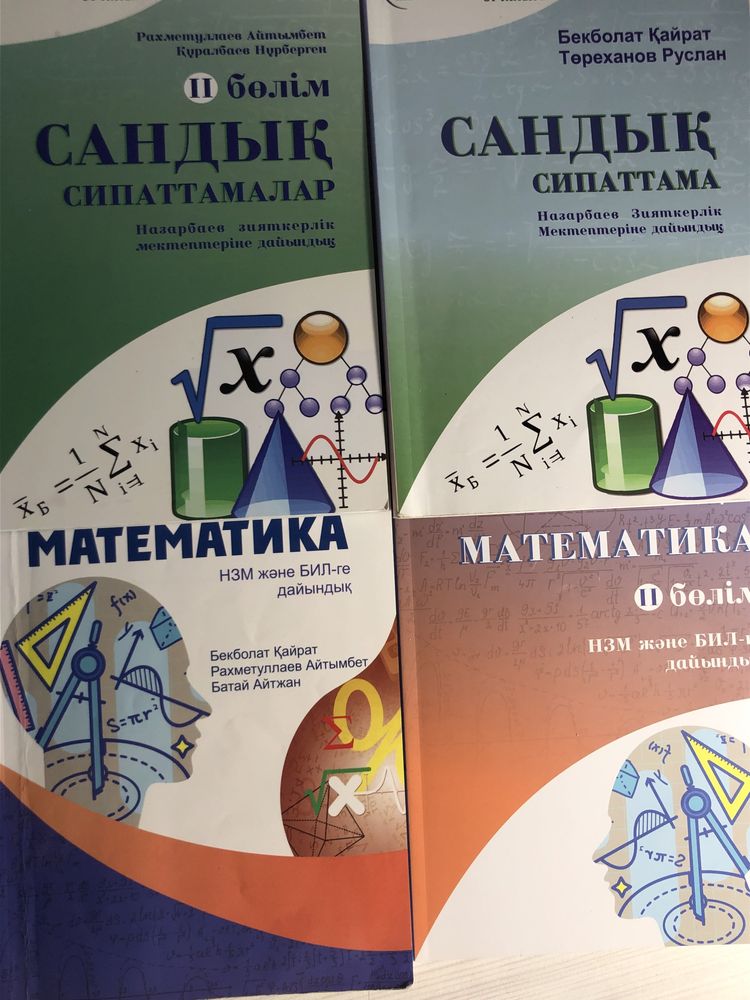 Книги для подготовки к НИШ И БИЛ