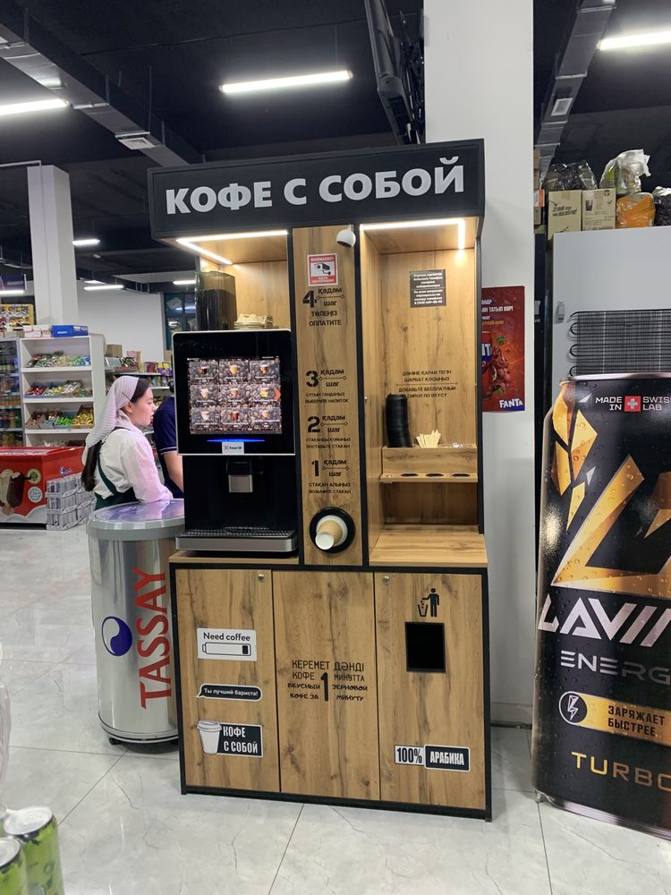 кофе самообслуживания